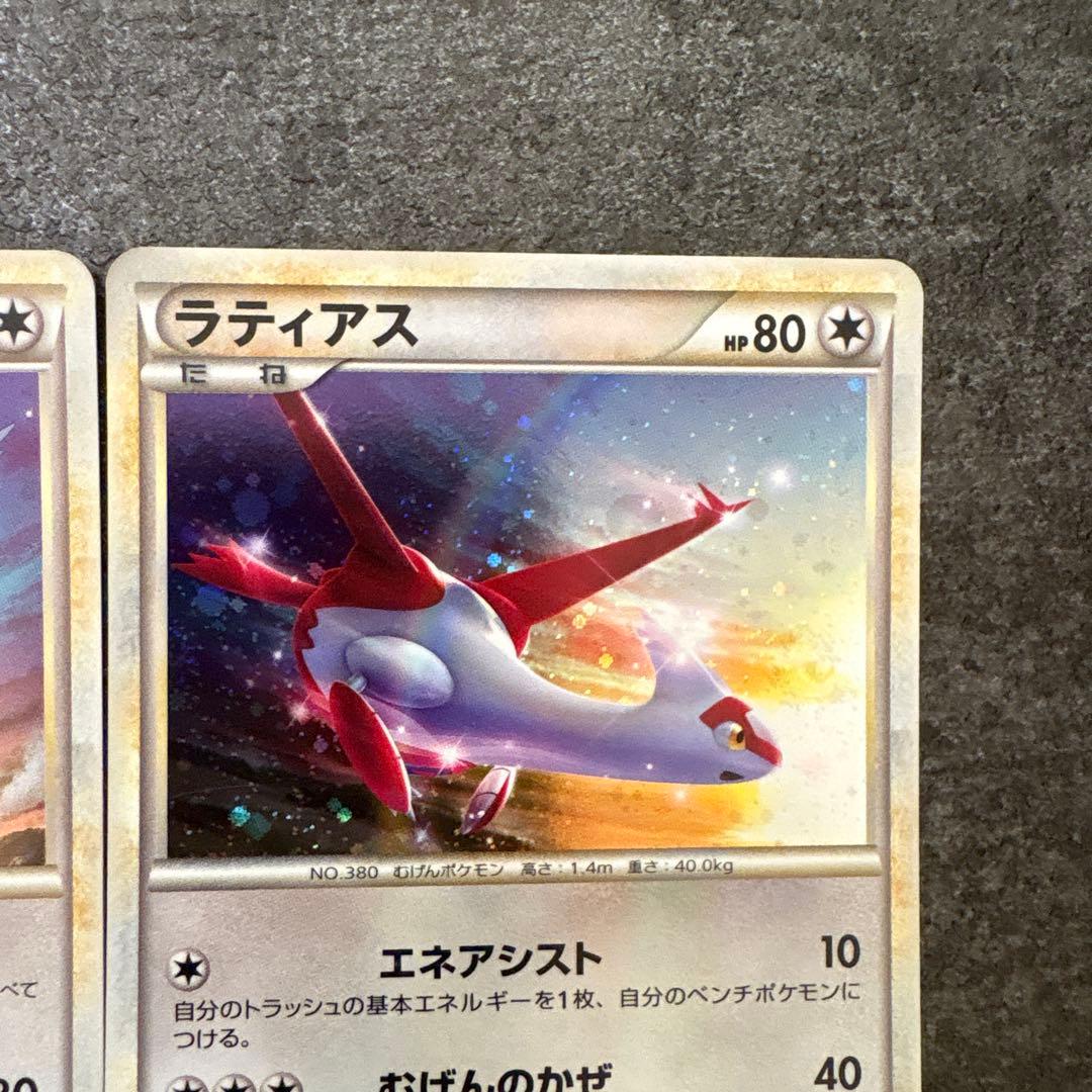 ポケモンカード ラティアス ラティオス プロモ　045/L-P 046/L-P