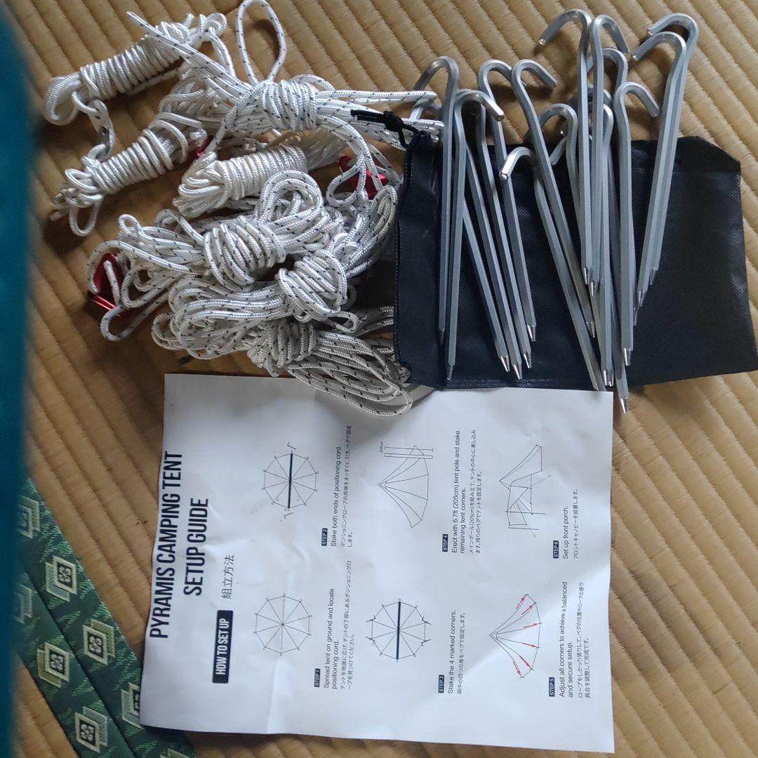 ONETIGRIS ピラミッドテント設営用品