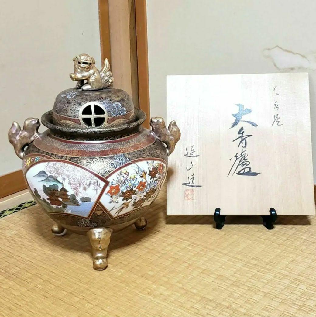 【期間限定価格】九谷焼 大香炉 香炉 連山 共箱 希少 美品