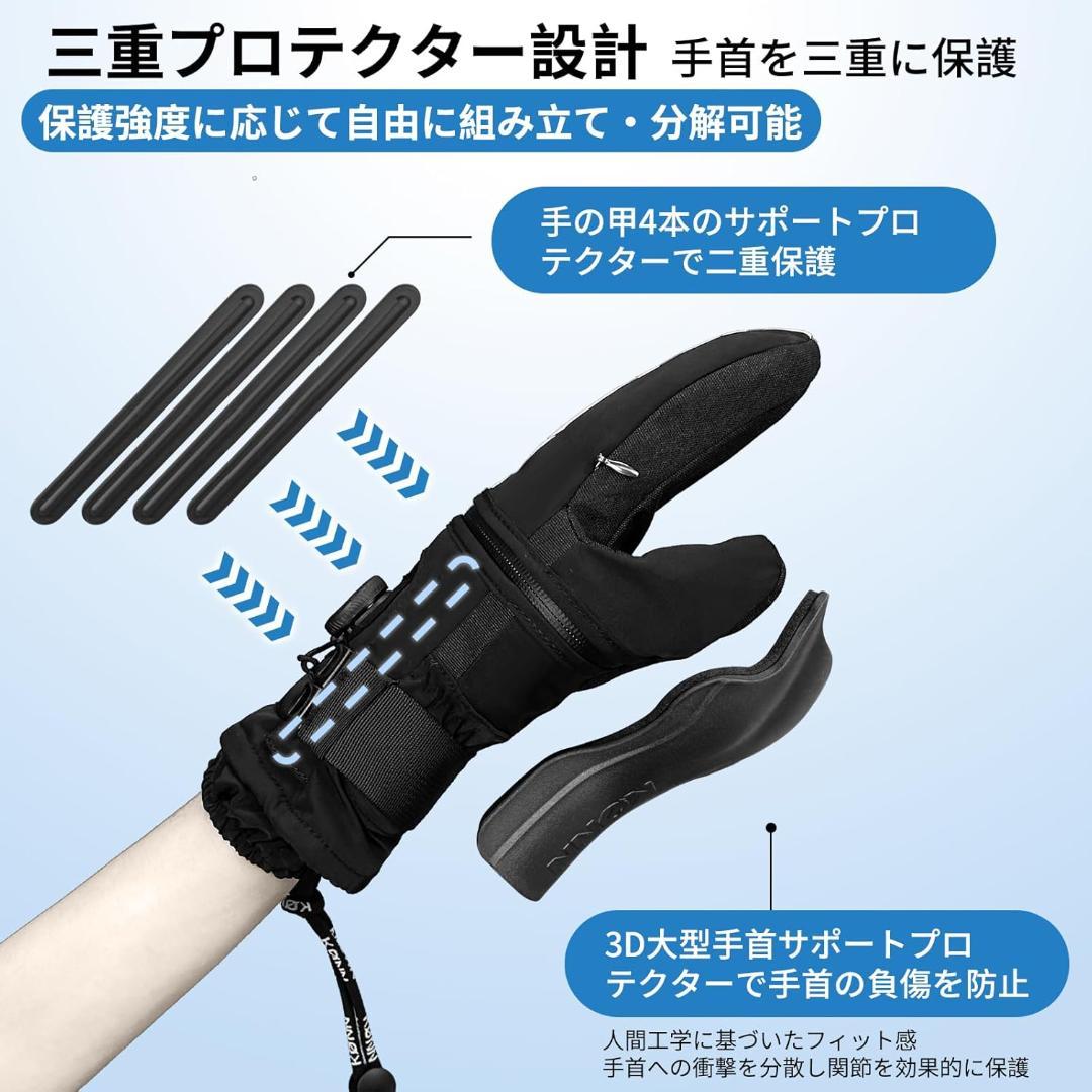 スノーボードグローブ 360°ワイヤー調整ノブ 取り外し可能プロテクタ Lサイズ