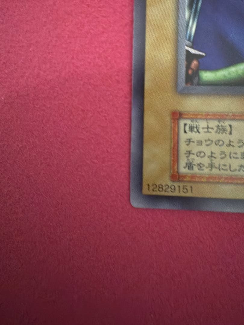 遊戯王　女剣士カナン　復刻版　ウルトラレア