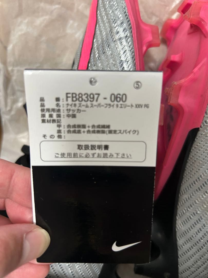 Byeナイキマーキュリアル スーパーフライ 9 エリート XXV FG