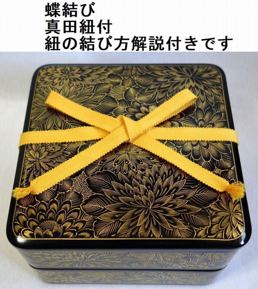 輪島塗 沈金菊花文様 二段重箱