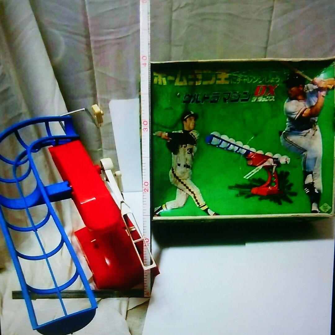 昭和レトロ　ウルトラマシンDX　1978年　任天堂　王貞治、バッティングマシン