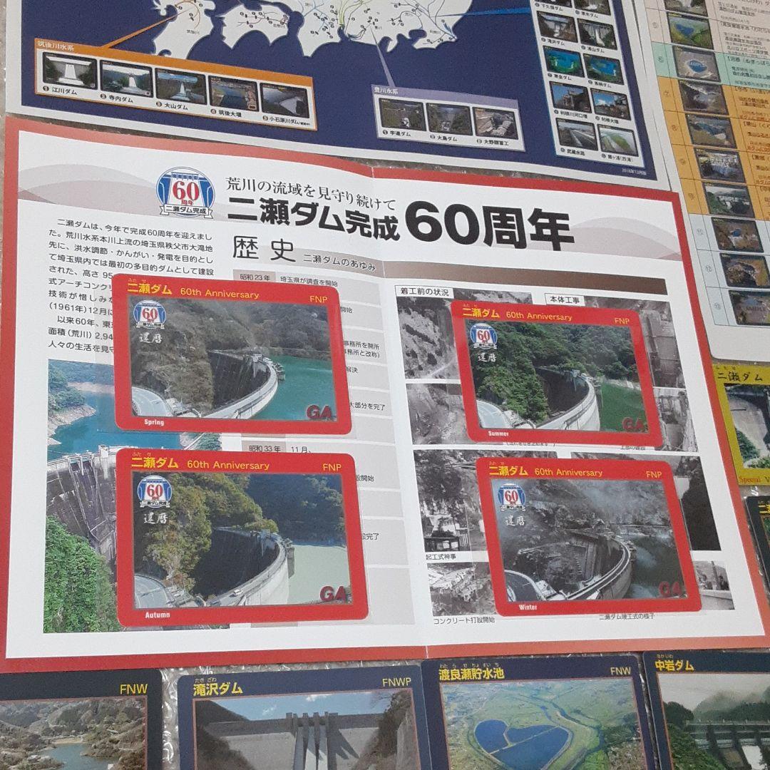 新品　ダムカード　期間限定カード　シリアルナンバー入り　特別カード有　大量セット