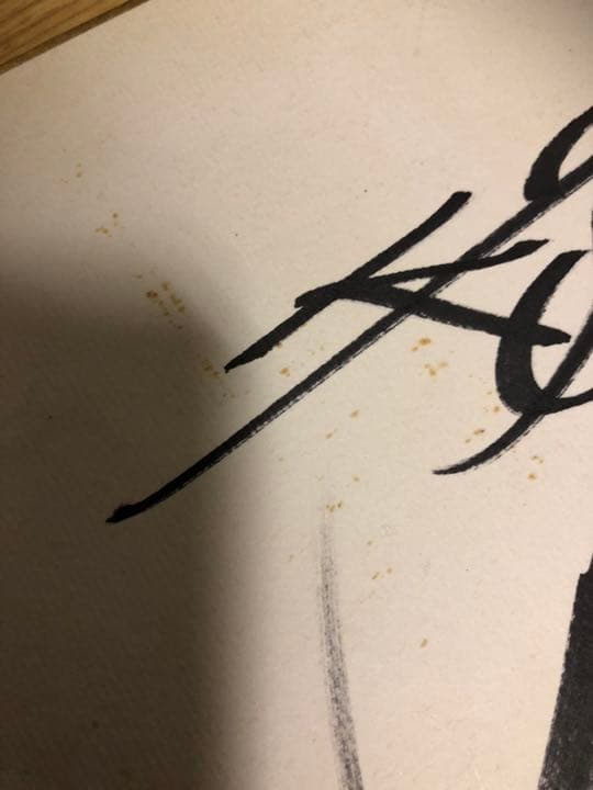 サイン色紙　勝俣州和　CHACHA