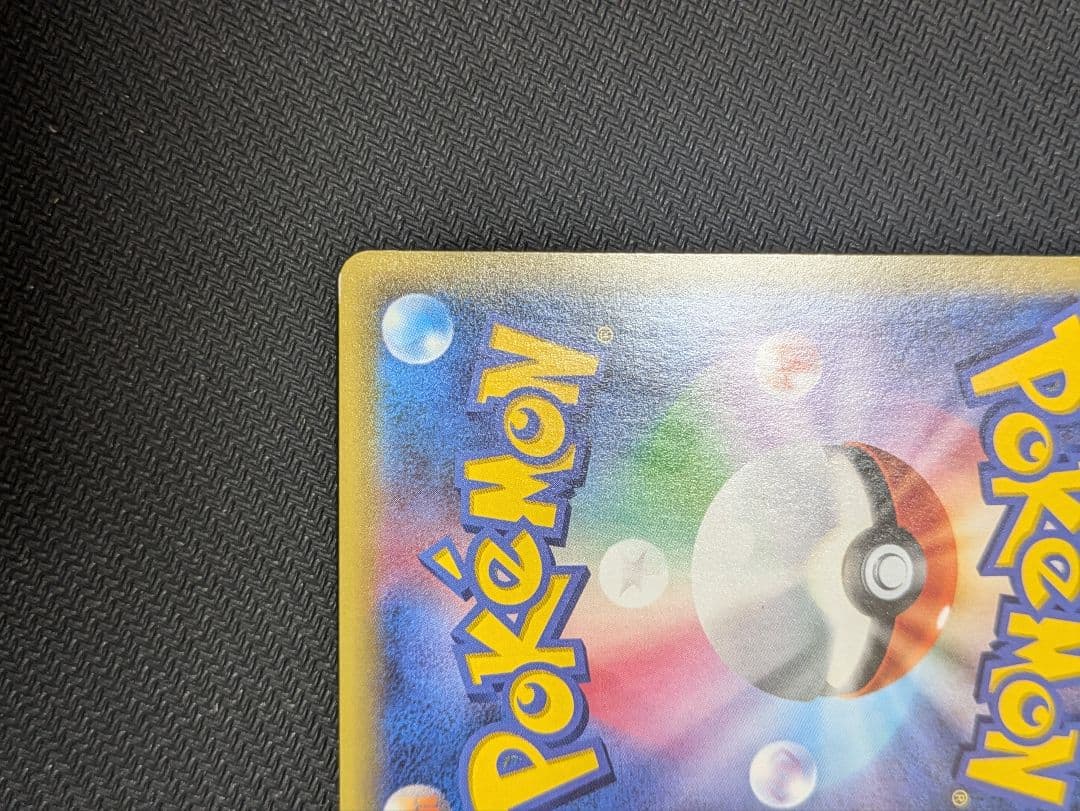 ライチュウ BREAK mバンギラス SR