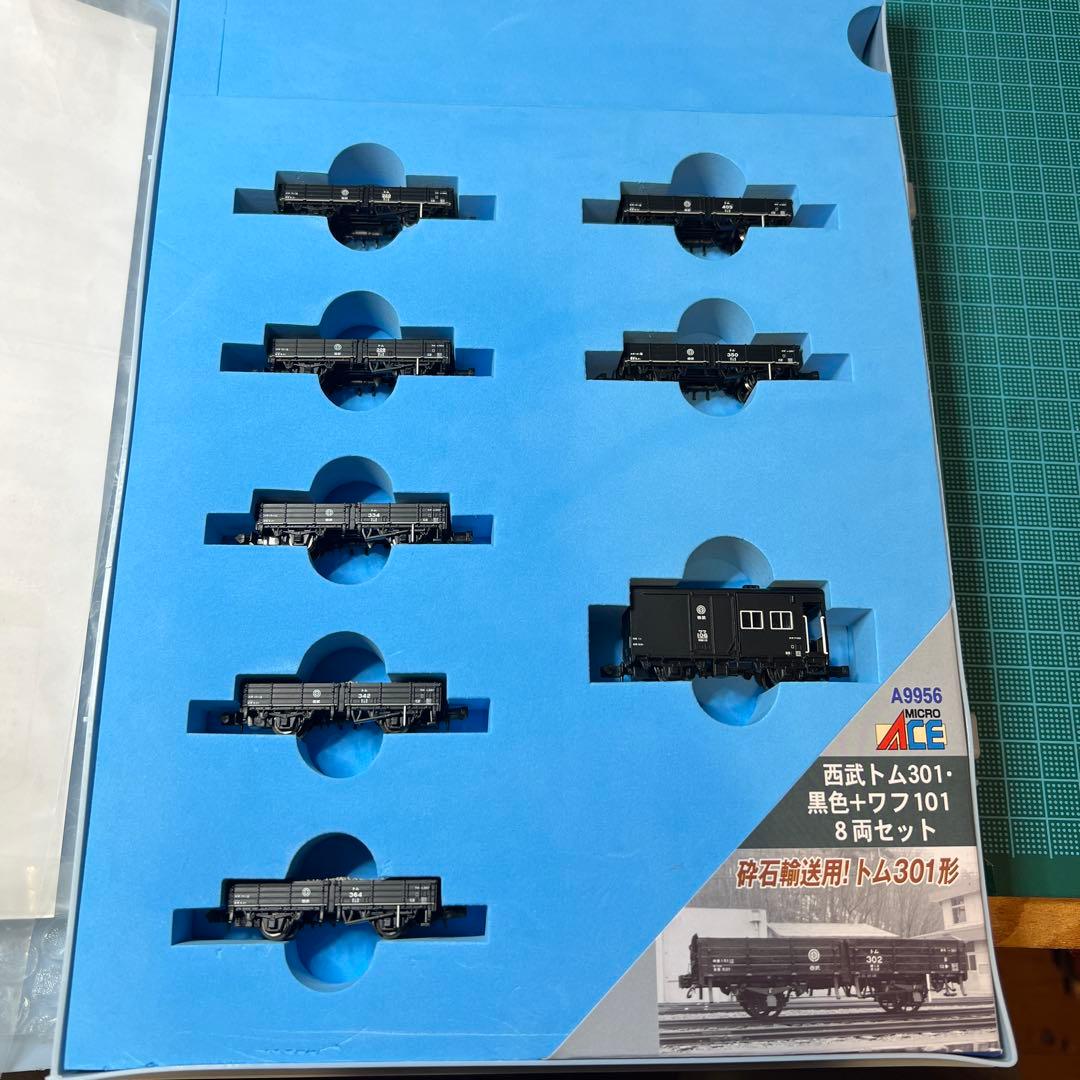 西武トム301、ワフ101 8両セット