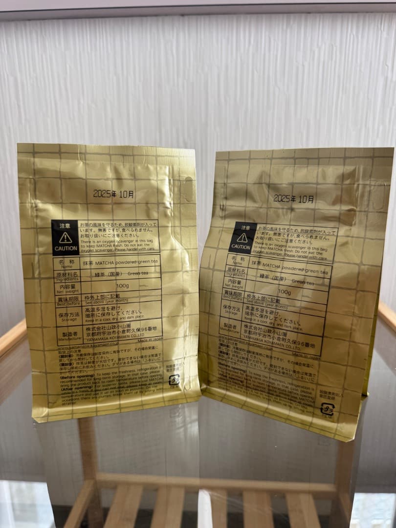 (山政小山園）さみどり 100g × 2セット