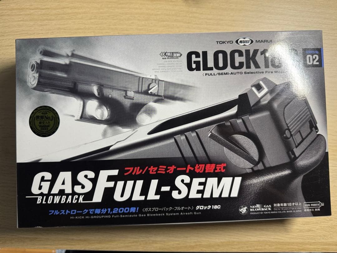 【東京マルイ】GLOCK 18C ガスブローバック