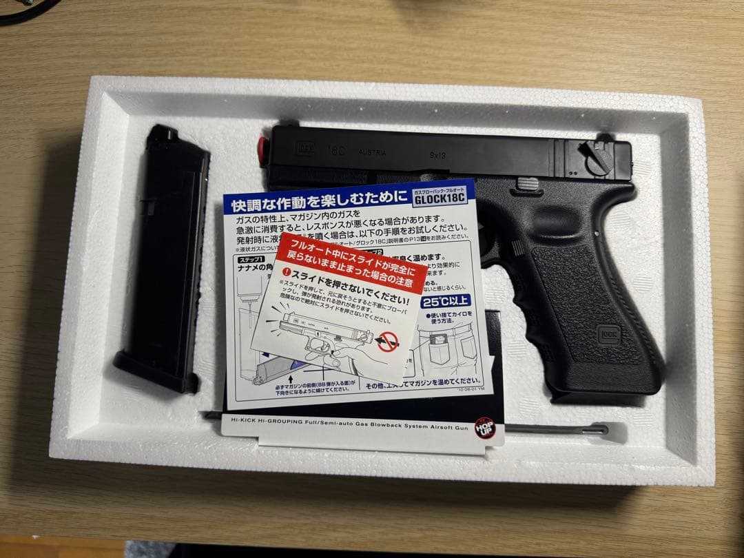【東京マルイ】GLOCK 18C ガスブローバック