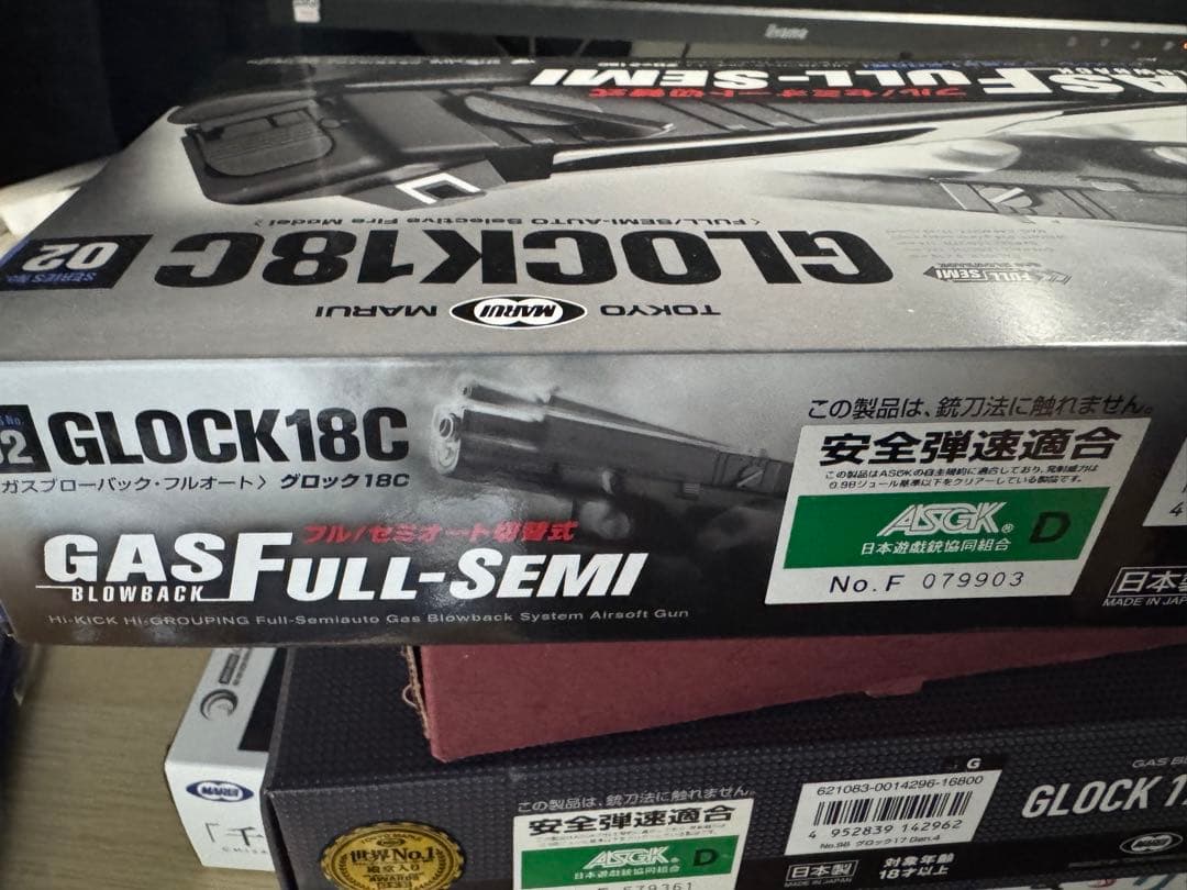 【東京マルイ】GLOCK 18C ガスブローバック