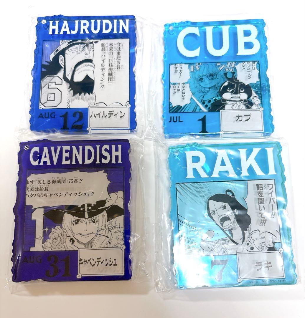 BASE SHOP くじ アクリルブロックチャーム キャベンディッシュ