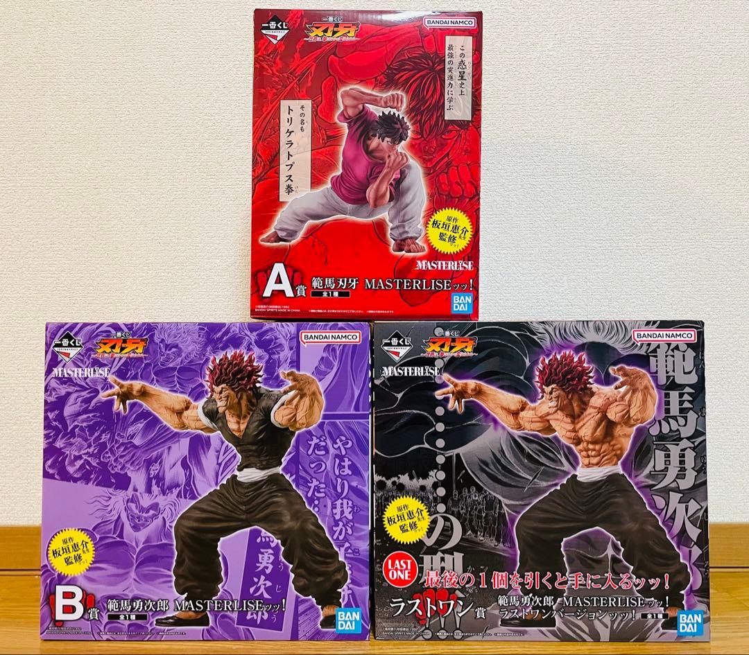 【新品未開封】　一番くじ　刃牙　A賞　B賞　ラストワン賞　フィギュア3点セット