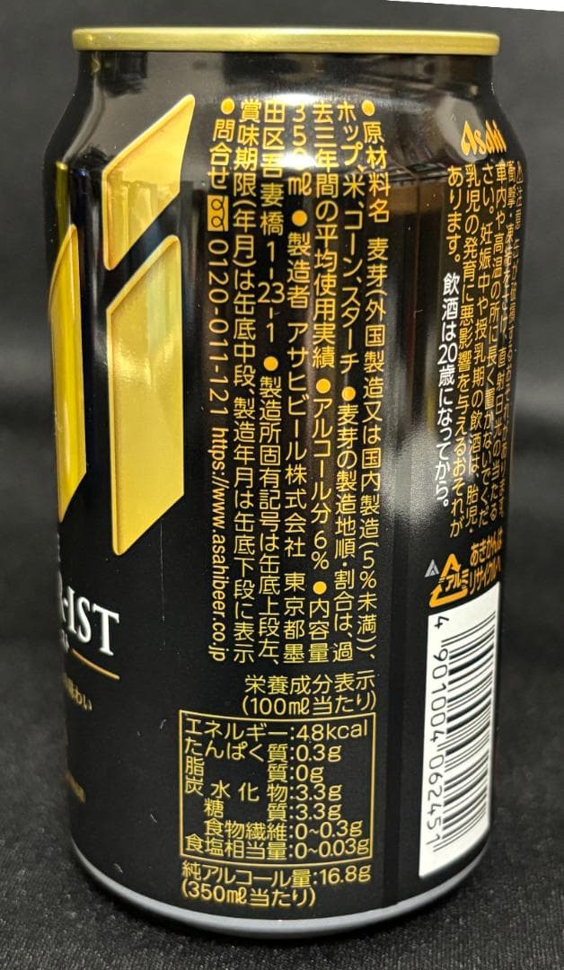 ビール・発泡酒・チューハイ等　71本セット　約14000～15000円相当