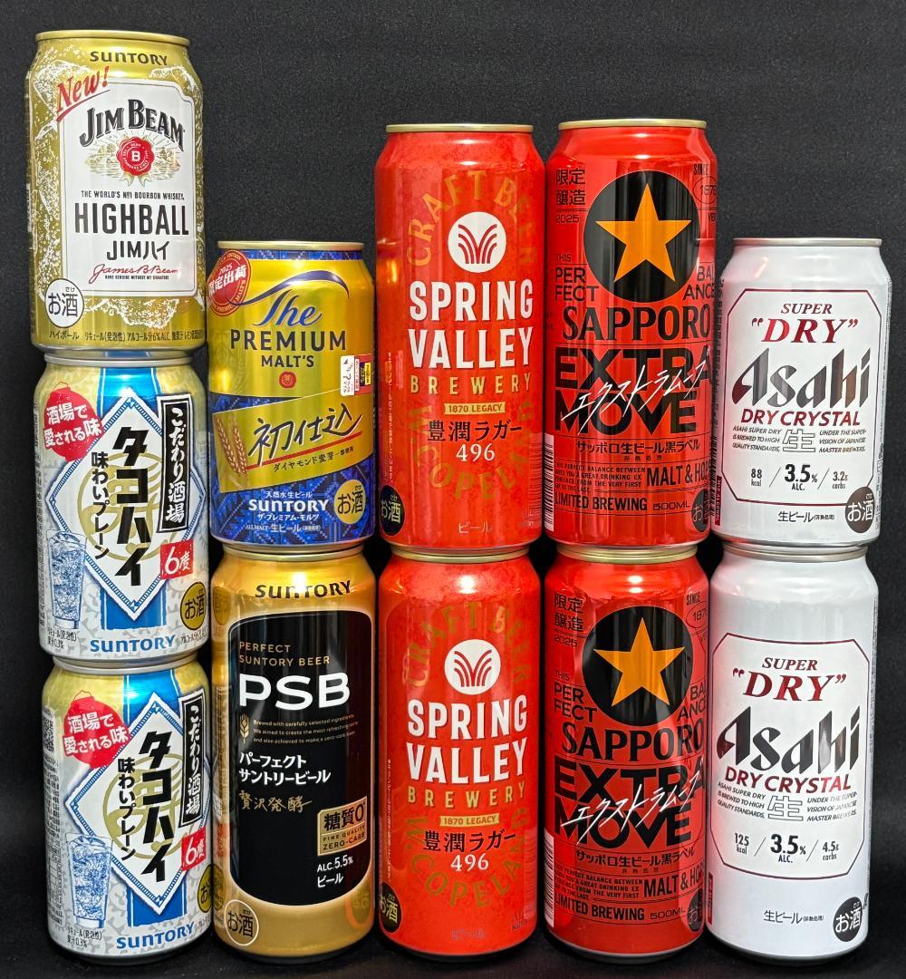 ビール・発泡酒・チューハイ等　71本セット　約14000～15000円相当