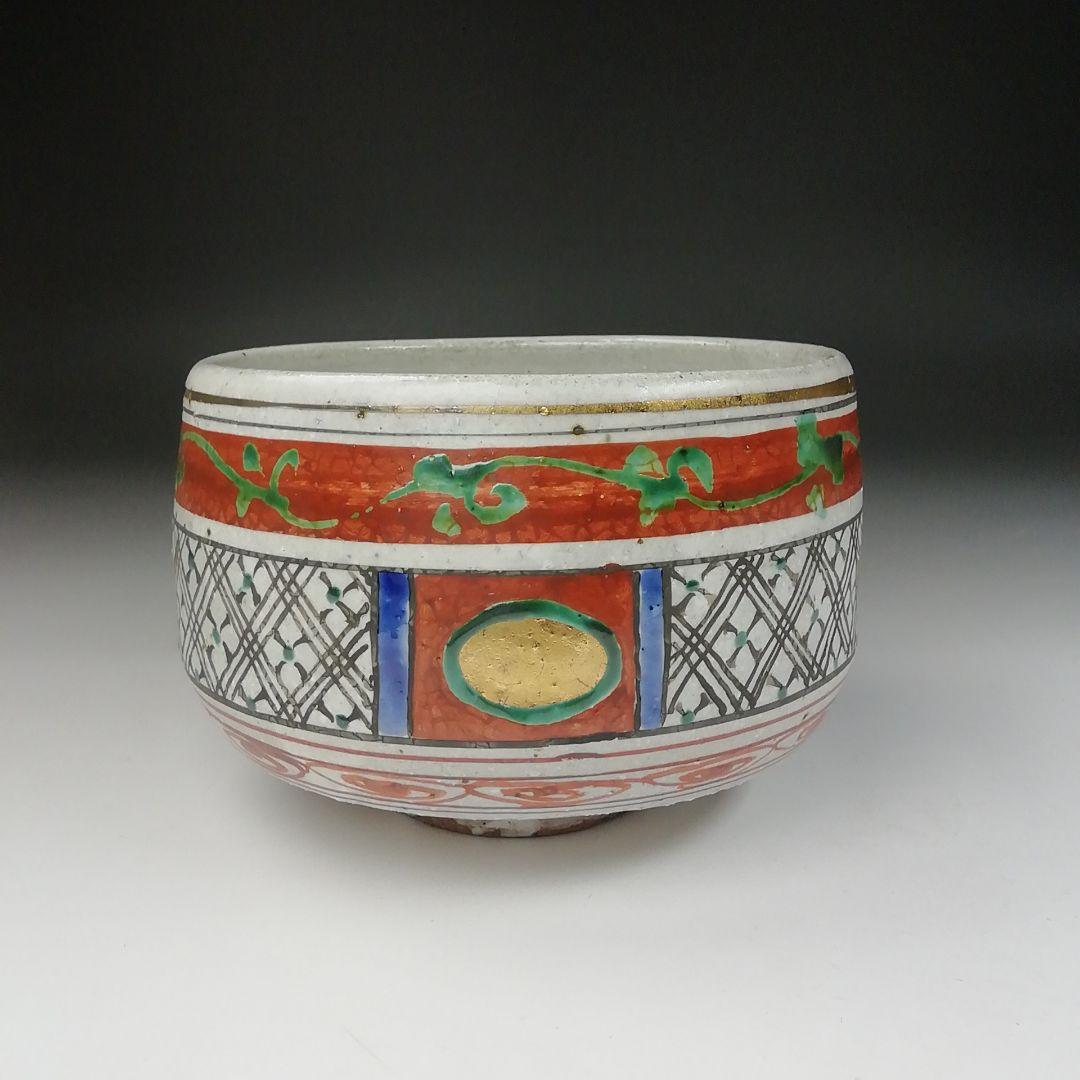 Ｔ４７３　茶碗　『赤絵　茶碗』『冬柴文廣 造』　共箱　抹茶碗　茶道具