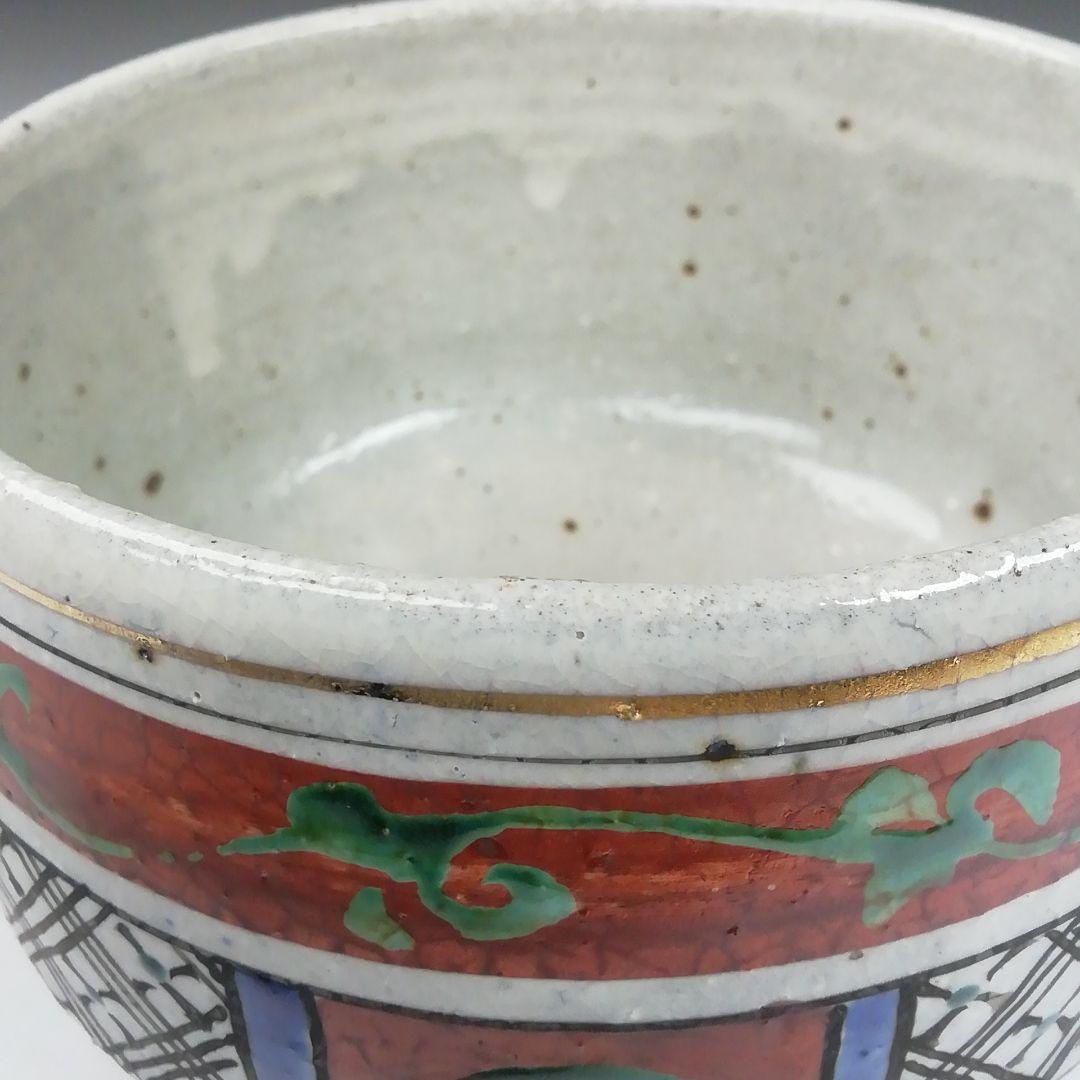 Ｔ４７３　茶碗　『赤絵　茶碗』『冬柴文廣 造』　共箱　抹茶碗　茶道具
