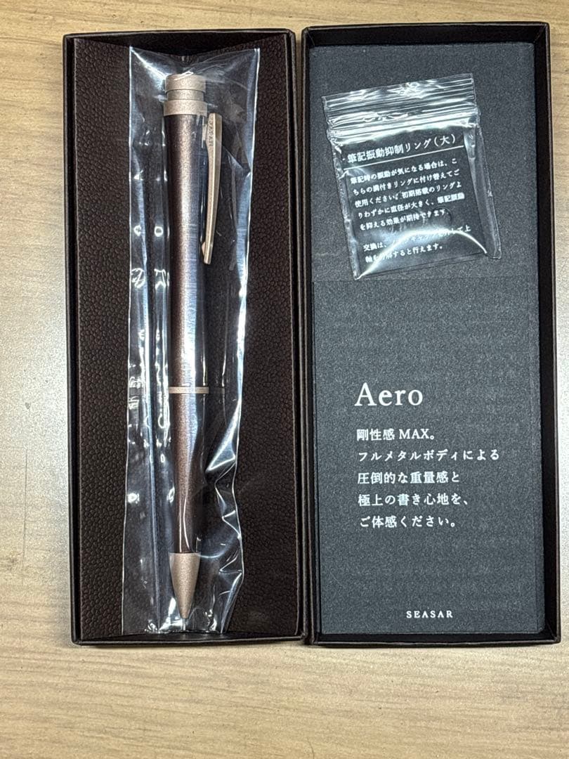 SEASAR Aero 剛性感MAXシャーペン　ダークブラウン　おまけ付き！！