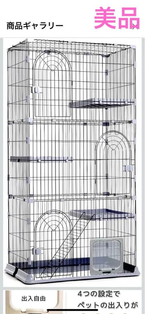 キャットケージ 3段