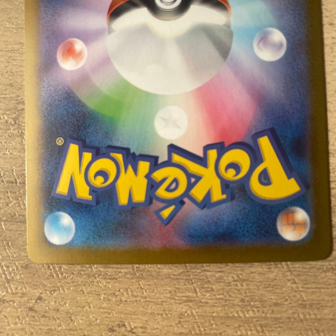 ポケモンカード　ロケット団のミュウツーex sar