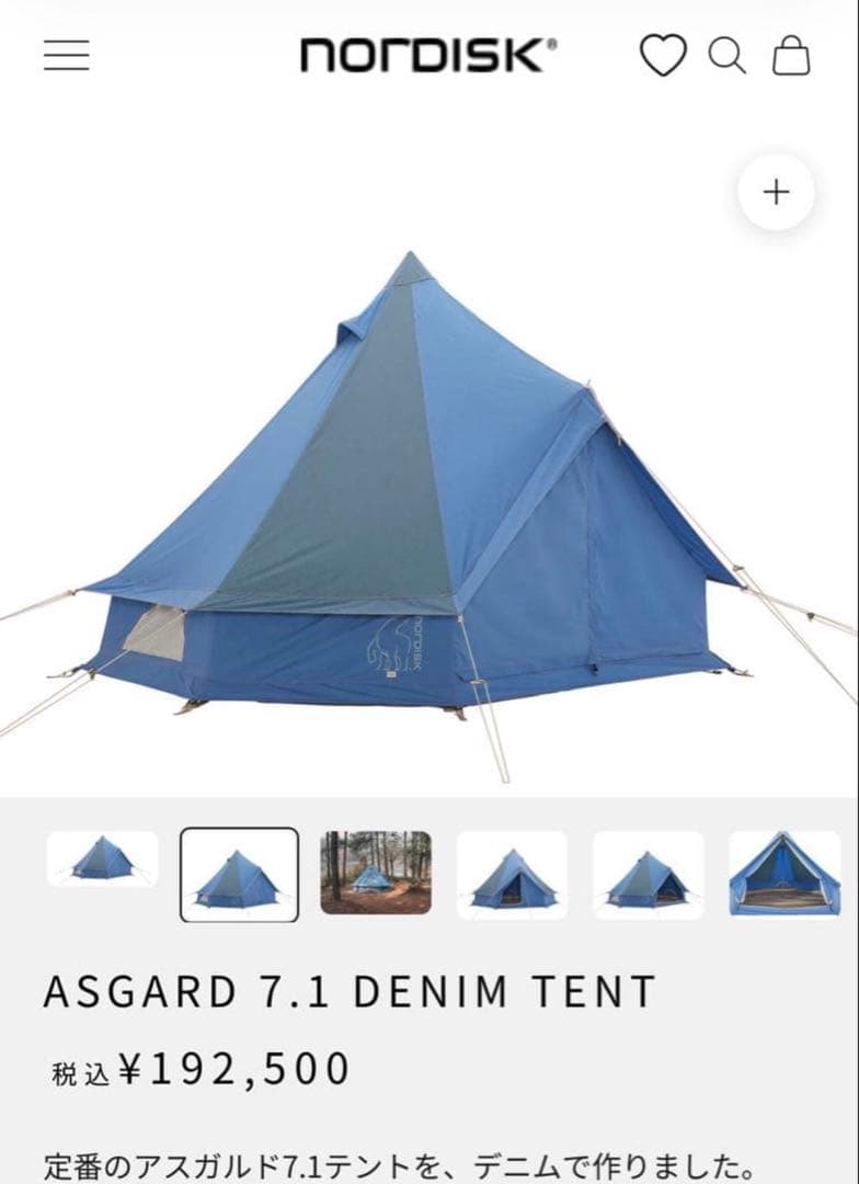 新品　未使用　NORDISK ノルディスク アスガルド7.1 デニム