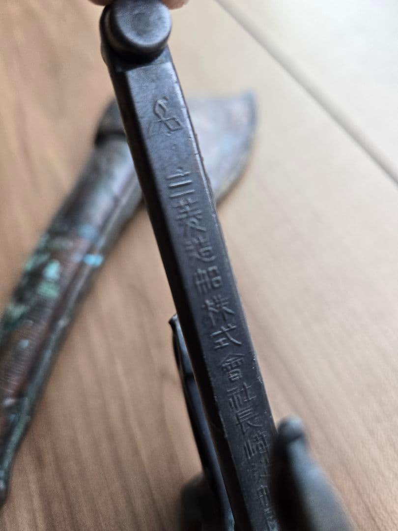 実物　日本海軍　軍艦進水式記念品(A) 鳥海　羽黒　セット