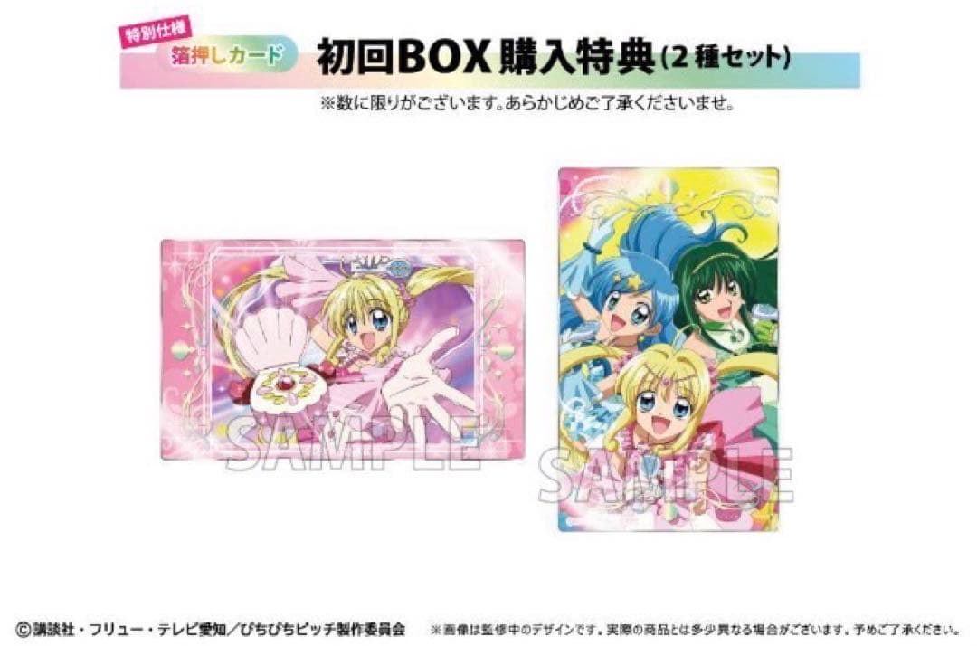 ぴちぴちピッチ　クリアカードコレクション　3種コンプリートセット