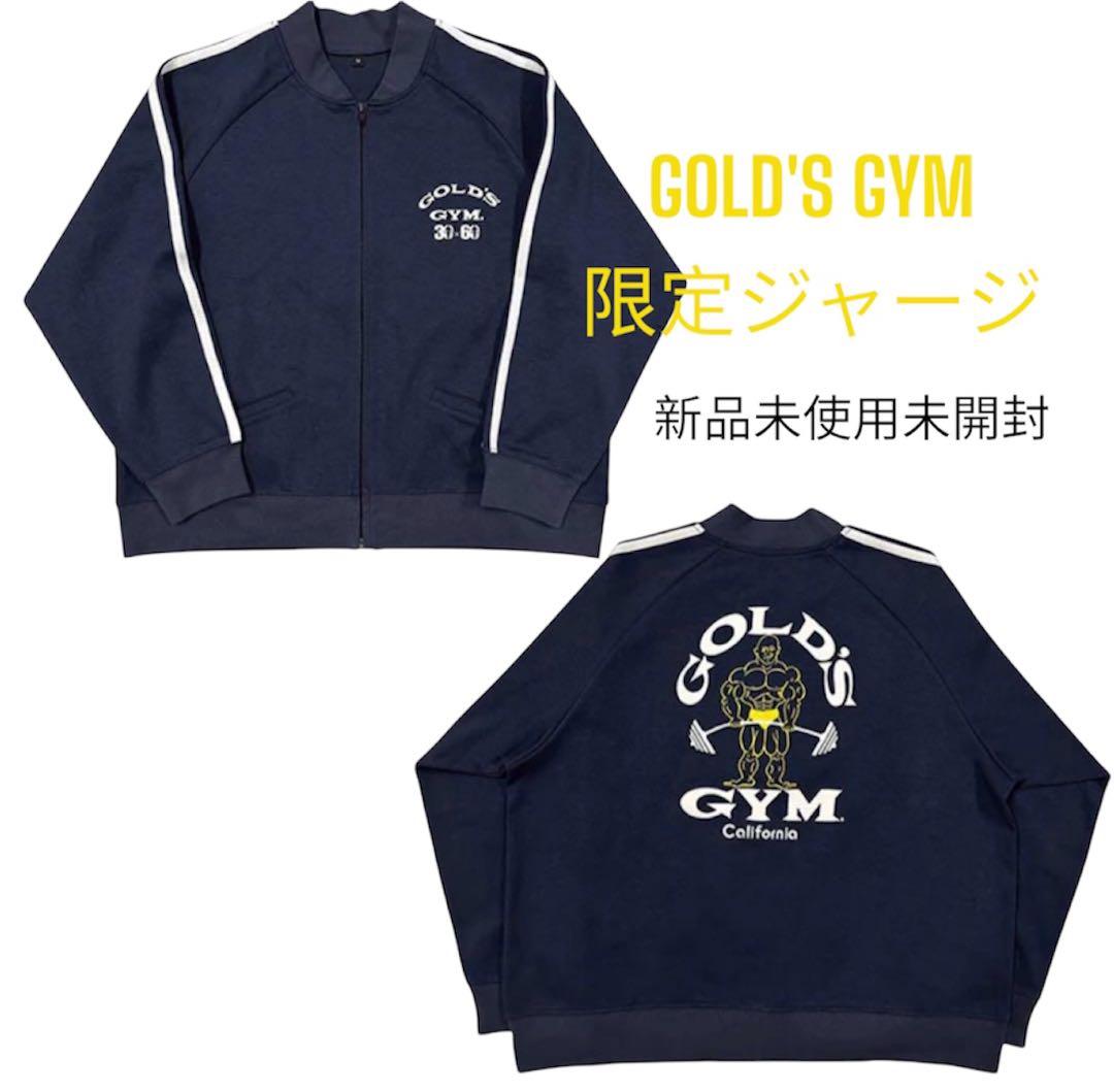 GOLD'SGYM ゴールドジム　30-60周年記念　ジャージ