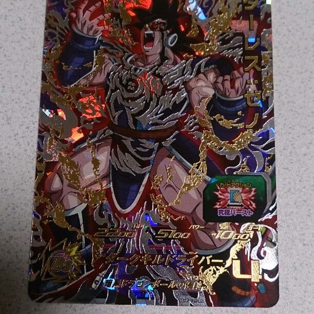 スーパードラゴンボールヒーローズ第４弾