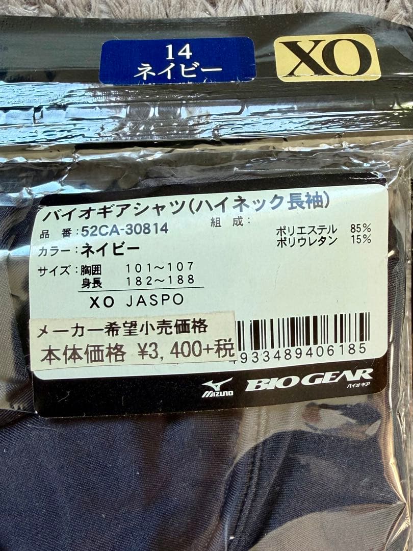 Mizuno バイオギア Victory Stage アンダーシャツ