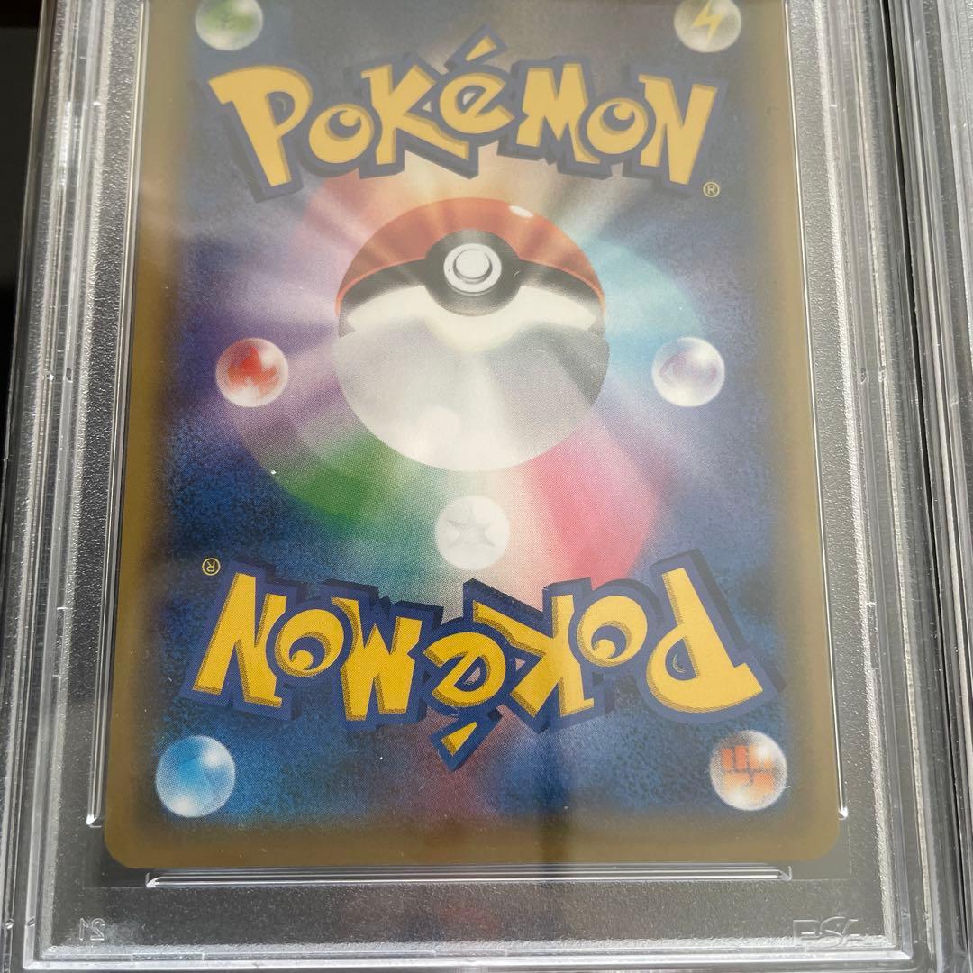 ポケモンカード かんこうきゃく SR PSA10 2枚セット