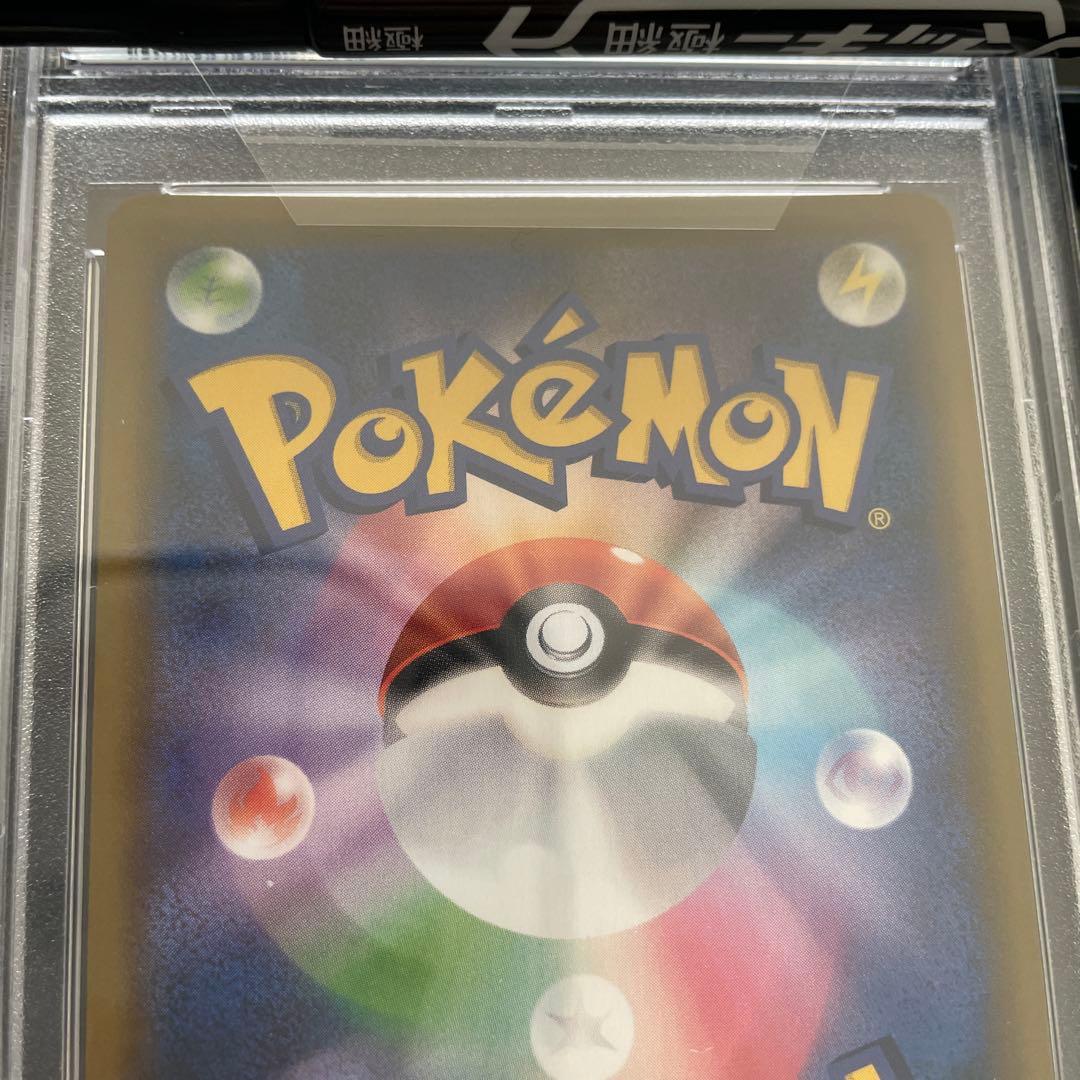 ポケモンカード かんこうきゃく SR PSA10 2枚セット