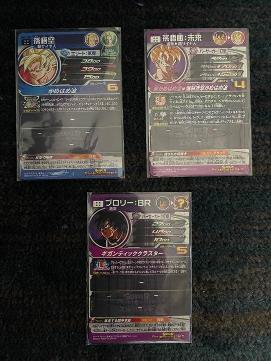 BM7-050 孫悟空、BM4-SEC3 孫悟飯、UM10-SEC2 ブロリー