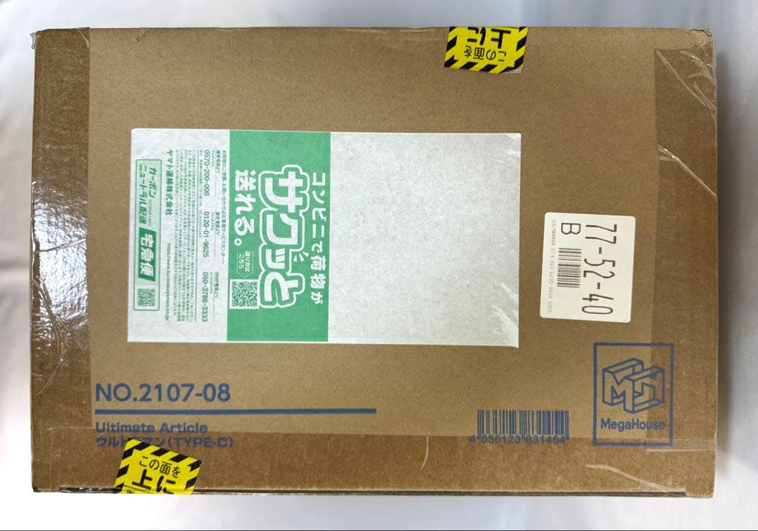 バンダイ メガハウス UA 55周年 ウルトラマン タイプC フィギュア