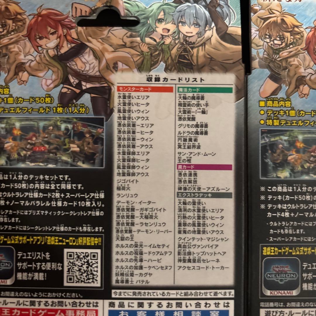 遊戯王　ストラクチャ　精霊術の使い手　6セット未開封