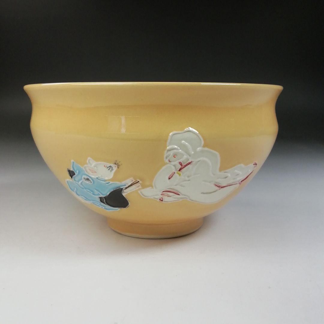 Ｔ７７４　茶碗　『淡黄交趾　鼠の嫁入』『伊藤昇峰 造』　共箱　抹茶碗　茶道具