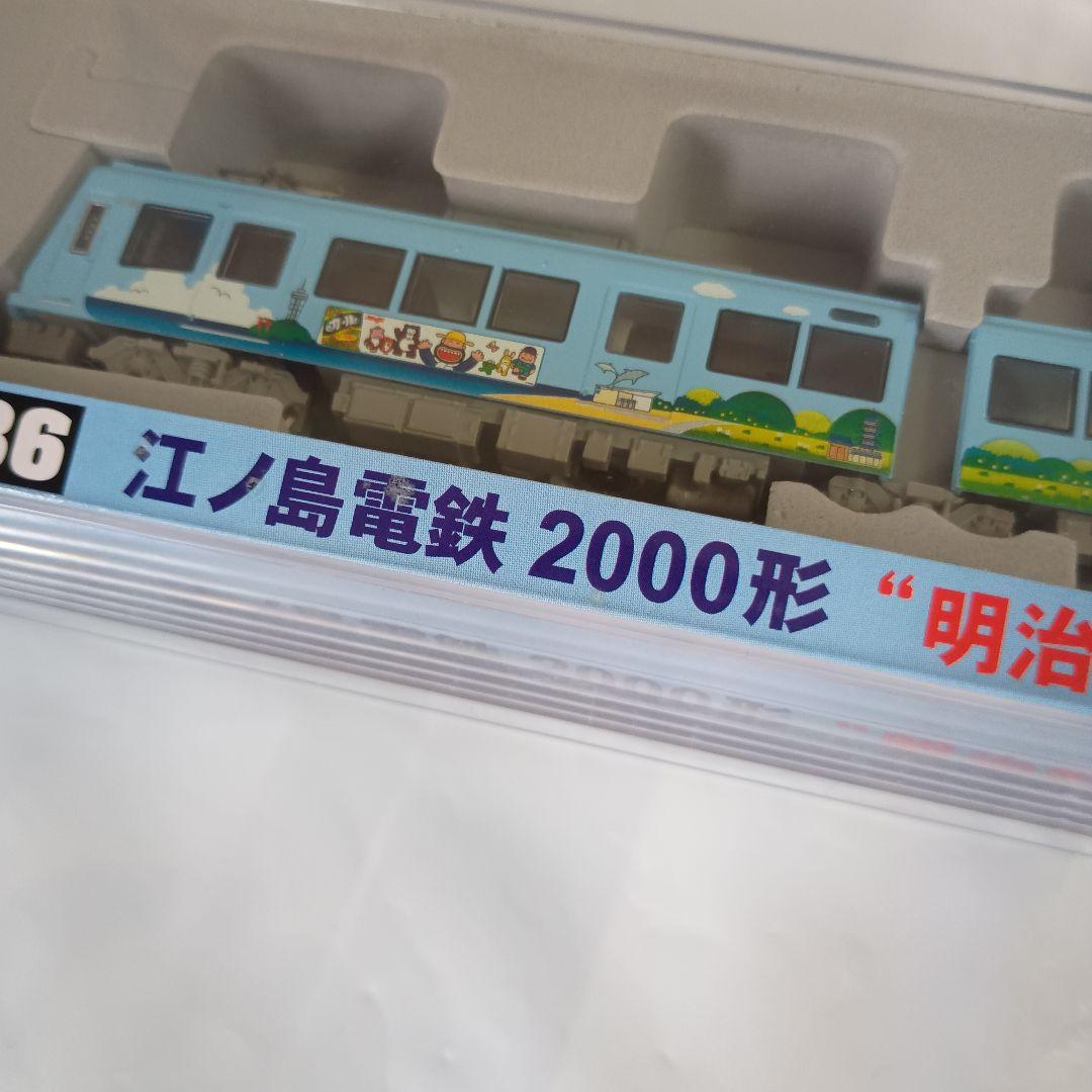 モデモNT86 江ノ島電鉄 2000形 \"明治製菓号2007” (M車)