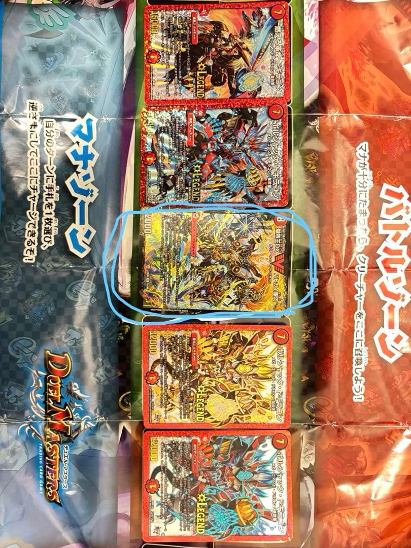 6〜9年前のデュエマカードで諸々セットです。懐かしいカードもあります。