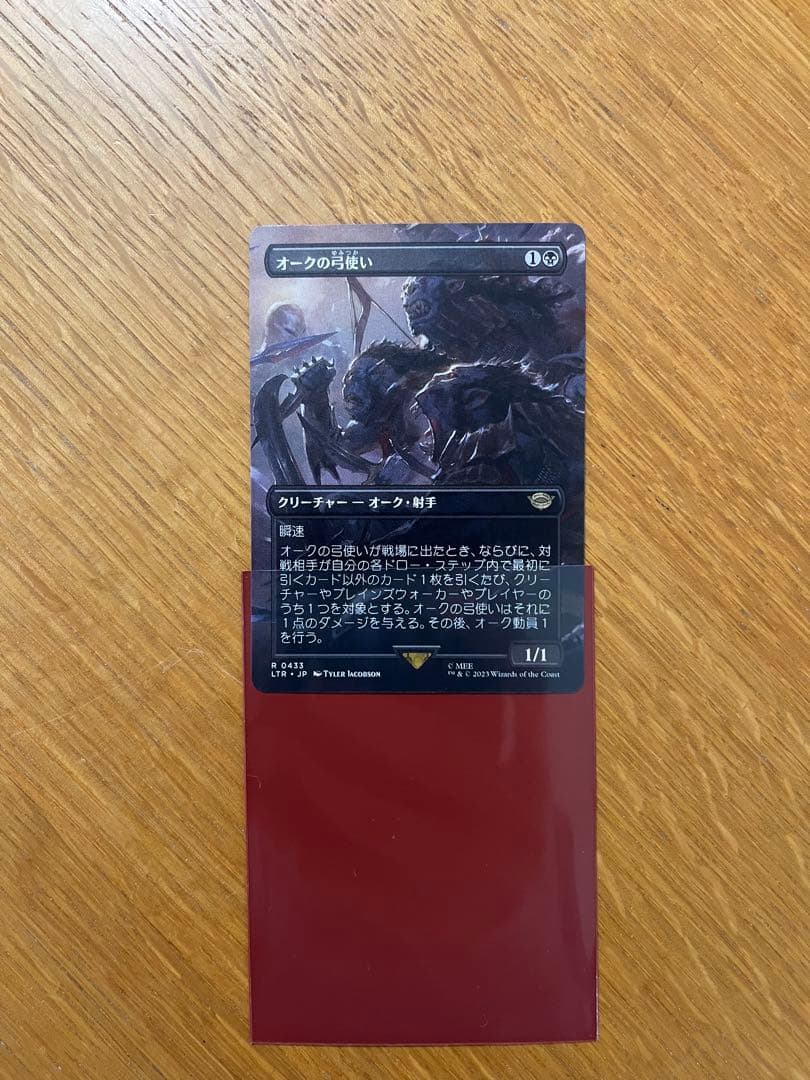 オークの弓使い　日本語