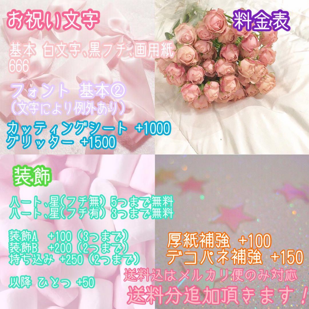 お祝い文字 オーダーページ