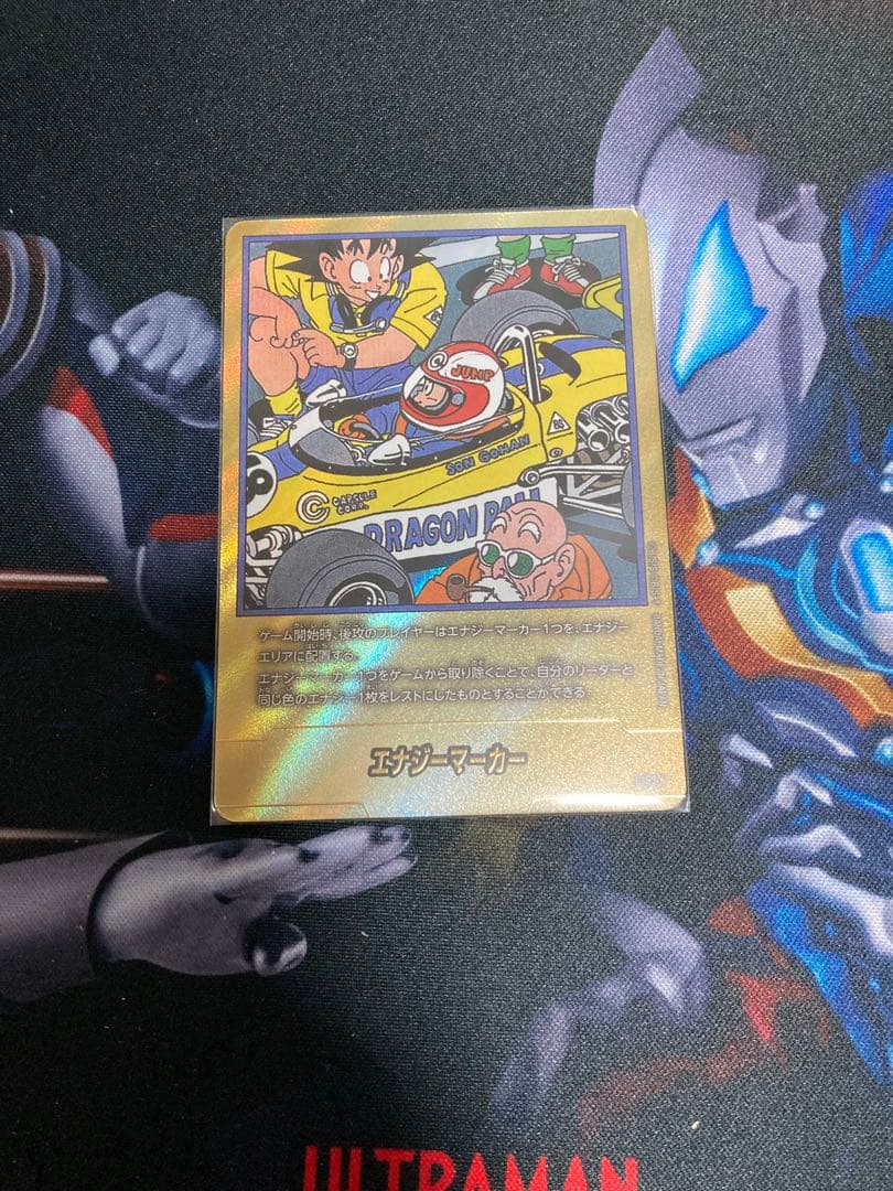 エナジーマーカー　金　18巻