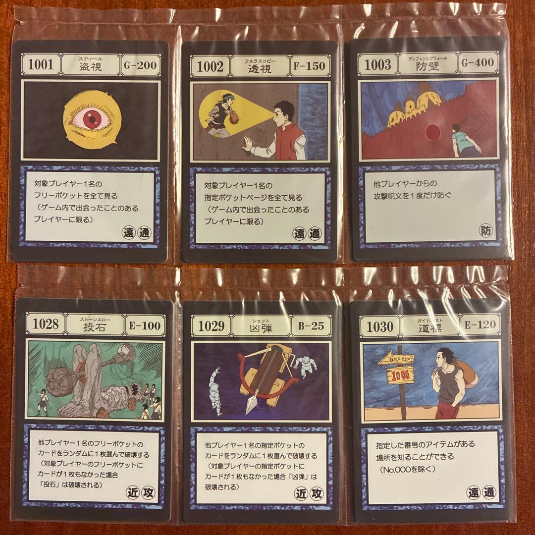 HUNTER×HUNTER 1番くじ G.I編　スペルカード