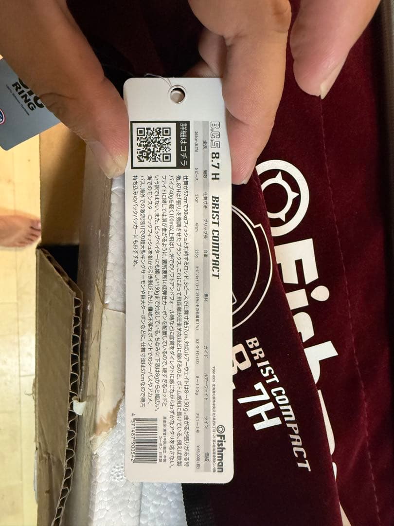 ロッド Fishman B.C.5 87.H