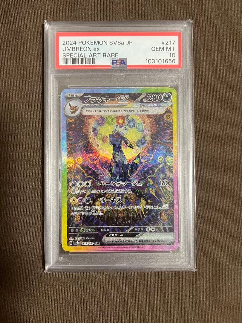 【PSA10】ブラッキーex SAR テラスタルフェスex