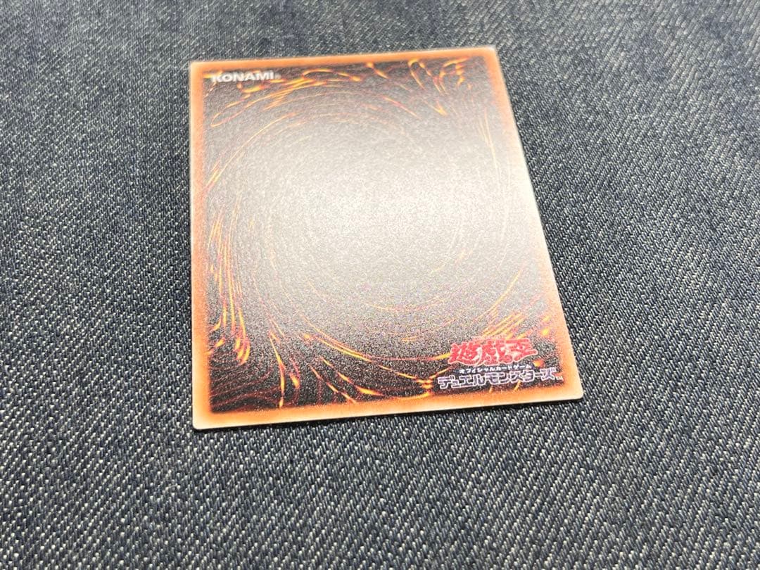 遊戯王　転生炎獣アルミラージ　20th