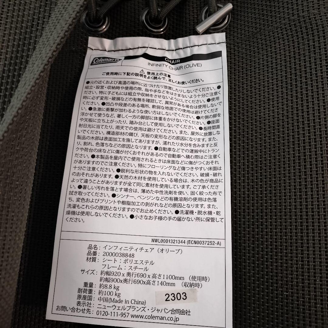 Coleman コールマン インフィニティチェア オリーブ ドリンクホルダー付
