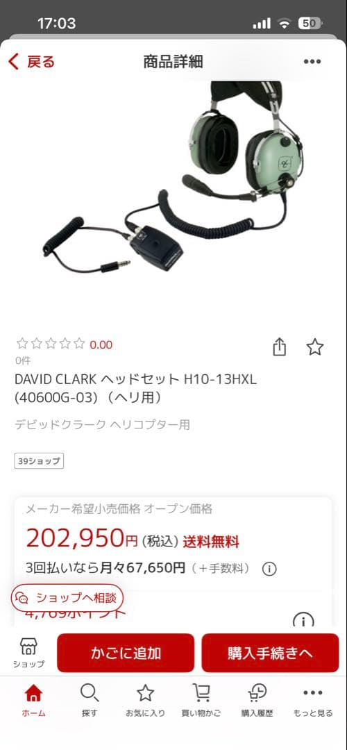 DAVID CLARK H10-13XL ヘッドセット