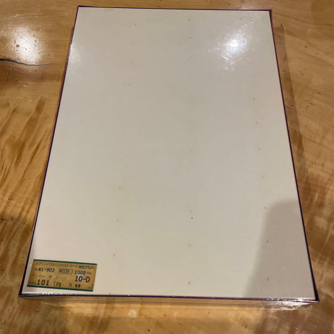 ビバリー　ジグソーパズル　ラッセン　アリエル　アンダー ザ シー　1000P