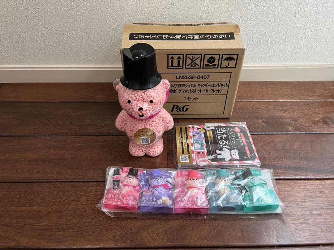 ビーグマ　ボトル　アロマジュエルと香り見本セット　新品未使用